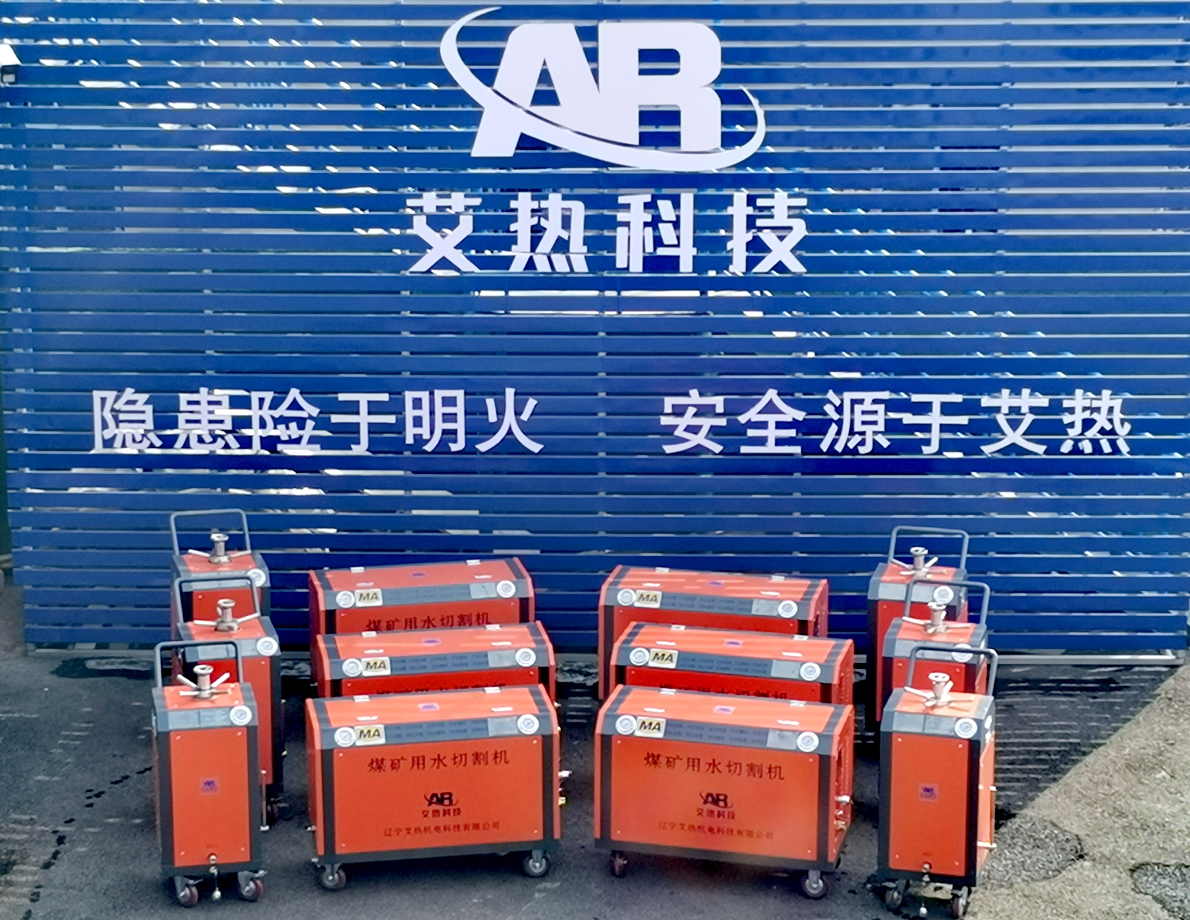 Integrated cutting rust removal machine for coal mines Integrated cutting rust removal machine for coal mines